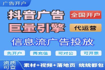 竞价账户开启流程详解：多行业成功案例
